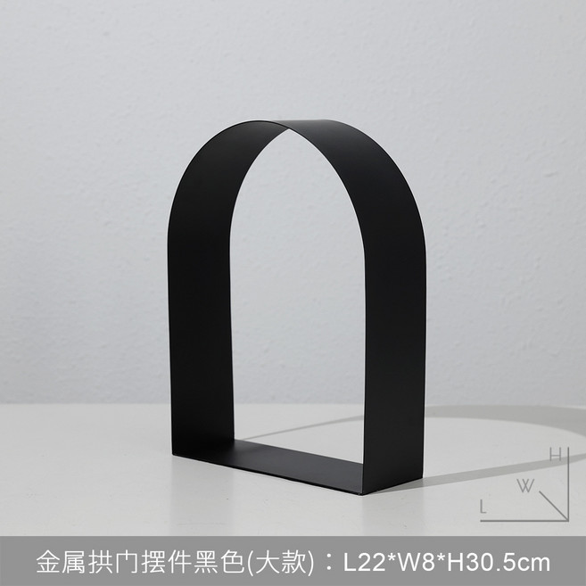 簡約鐵藝拱門工藝品 軟裝飾品, 金屬拱門擺件黑色大款