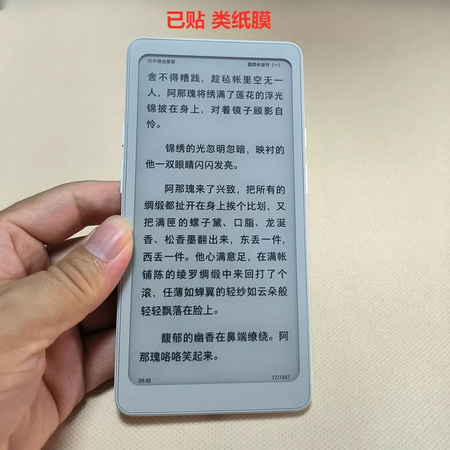 탱고 젤리케이스, A. 고화질 소프트 필름 3매