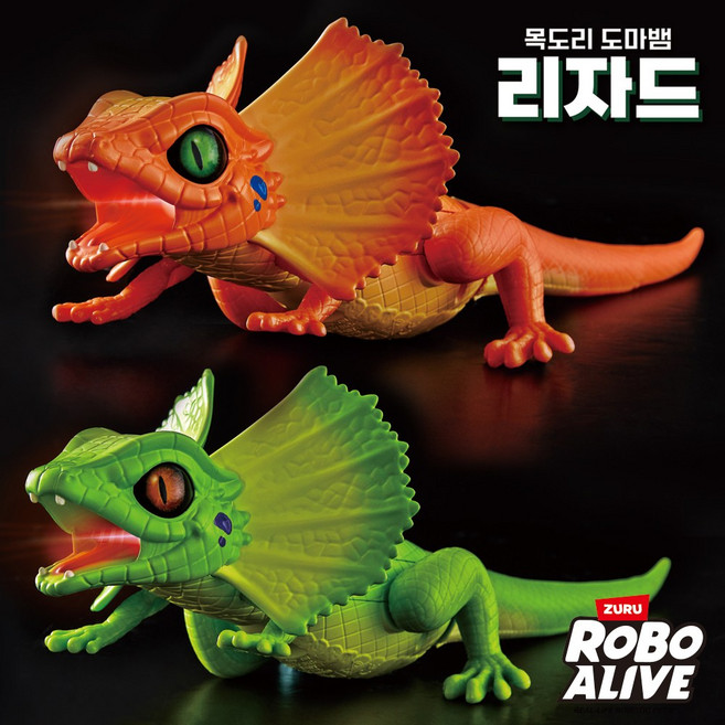 로보얼라이브 리자드 도마뱀 애완 로봇 동물 장난감, 1개