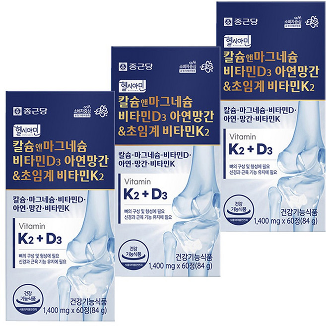 종근당 칼슘 마그네슘 비타민K2 영양제 3박스 비타민D 아연 칼마디 골다공증 임산부 어린이 뼈에좋은, 60정, 3개