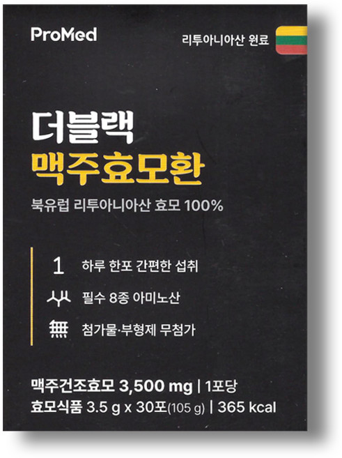 프로메드 더블랙맥주효모환 100% 고순도 고함량 맥주효모, 1개, 105g
