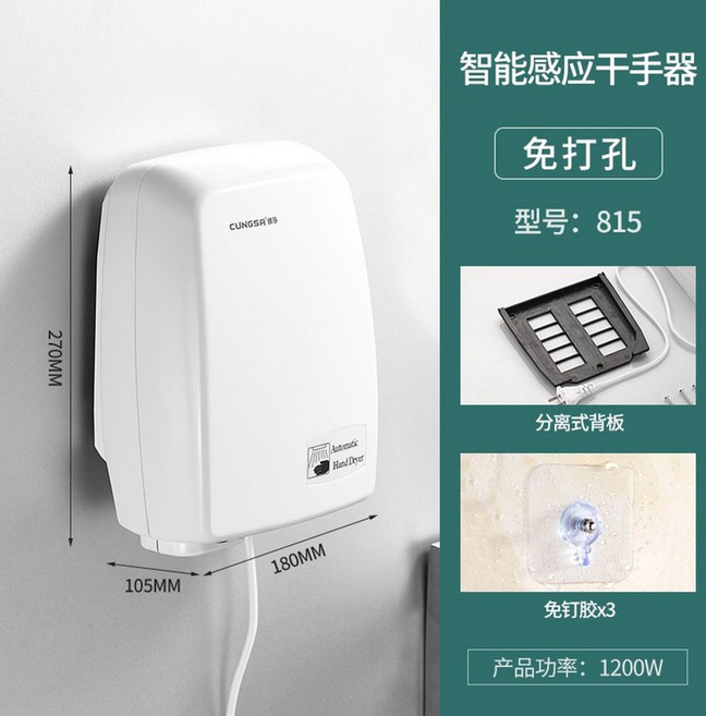핸드 드라이어 손 건조기 드라이기 업소용 자동 빠른 냉온건조 고속 전, 1-파워업그레이드 1200w 815 비즈니스 모델 -