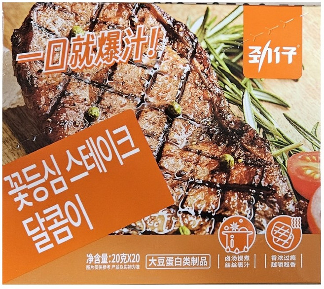 꽃등심 스테이크 달콤이(20g*20입) 1개, 400g