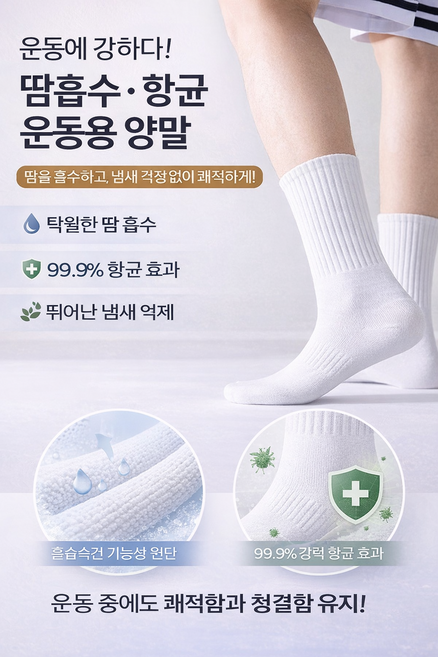 데일리온미 남여공용 흰색 양말 10켤레