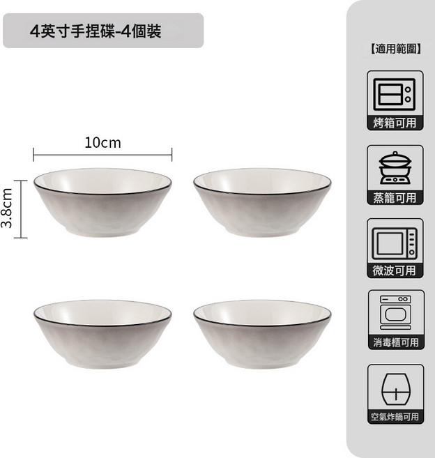 碗高顏值簡約釉下彩陶瓷餐具碗碟套裝家用盤子湯碗麪碗米飯碗, 1個, 4英寸手捏碟-漸變灰-4個裝