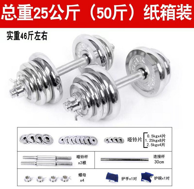 남성용 덤벨 가정용 홈트 남자 헬스 피트니스 무게조절 아령, 머서화 막대 2개 총 25kg