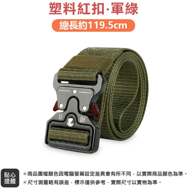 戰術腰帶 s腰帶 工作腰帶 彈性腰帶 尼龍腰帶 腰帶 工具腰帶 皮帶 皮帶男 加長皮帶 工作皮帶 皮帶女