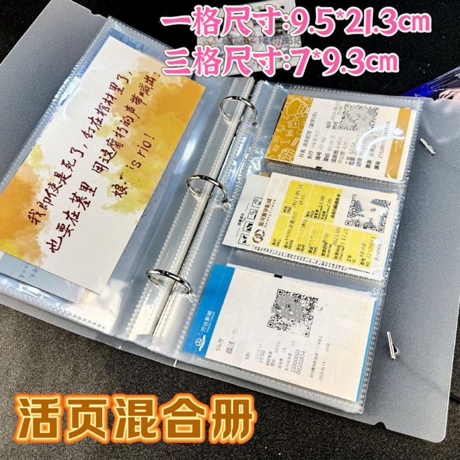 飛機票演唱會門票收納冊 活頁相冊 3寸小卡收藏冊, 1個, 內頁加厚3層18絲 送黑色綁繩+1貼紙,無外殻-活頁長1格/4頁8張-無贈品