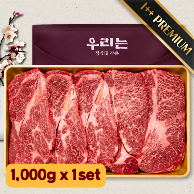 우리는정육가든 1++ 등급 한우 구이용 꽃등심 등심 소고기 모듬 세트 1000g, 1개