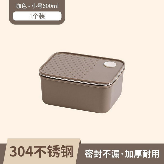 304不鏽鋼 便攜保溫飯盒, 1個, 茶咖色可微波爐304內膽,單層無內膽：透明款650毫升*1個, 茶咖色, 單層無內膽：透明款650毫升