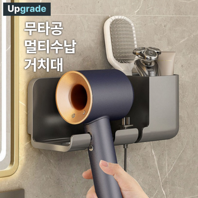 오퍼데이 무타공 강력접착 수납형 드라이기 거치대, 그레이, 1개