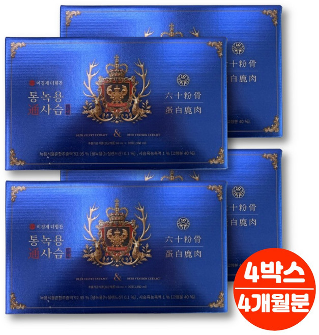 이경제 이경재 홈쇼핑 뉴질랜드 녹용 사슴 진액 즙 추출물 부모님 할머니 할아버지 설 추석 명절 선물, 4개, 1.98L