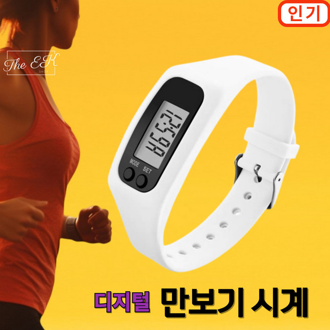 더이케이 디지털 만보기 시계 실리콘 팔찌 밴드, G80 화이트, 1개