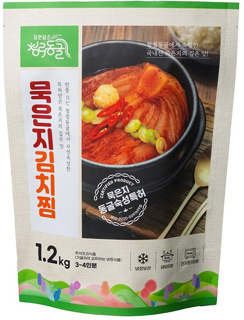 [청라동굴] 국내 유일 동굴숙성 특허로 만든 묵은지 김치찜, 1개, 1.2kg
