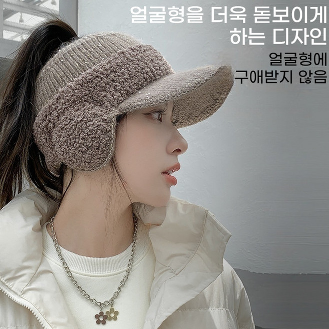 여성용 겨울 귀마개 방한 니트모자 포니테일 홀 디자인 캡모자