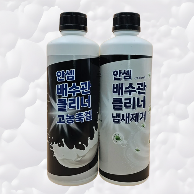 안셈 배수관 오물분해+악취제거 유분용해 배수구클리너 500ml 2개 1세트