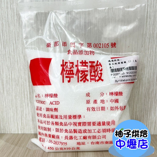 長壽 食品級檸檬酸 調味劑, 1個