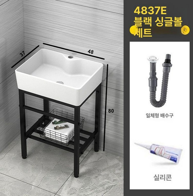간이세면대 소형 보조 욕실 개수대 미니 카페 세면볼, 4837E 세면대+받침대+배수구 소형