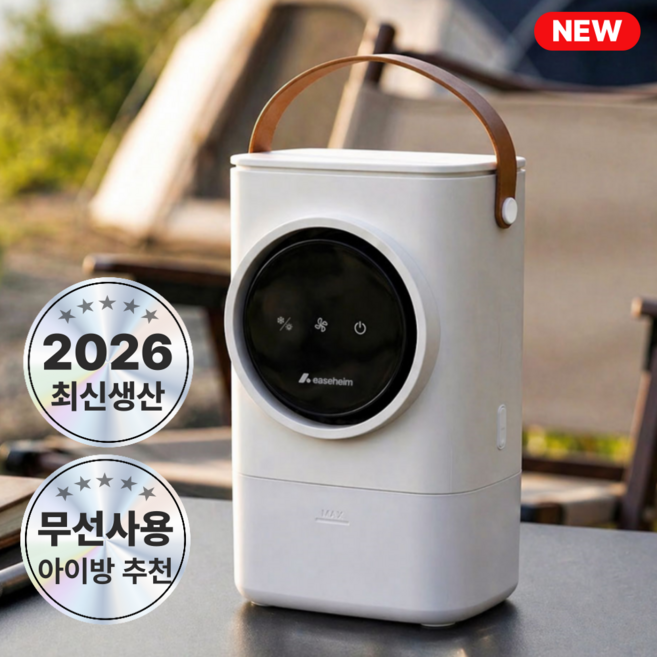 [26년신상품]이즈하임 급속냉각 에어쿨러 무선 미니 냉풍기, PAD-CL530