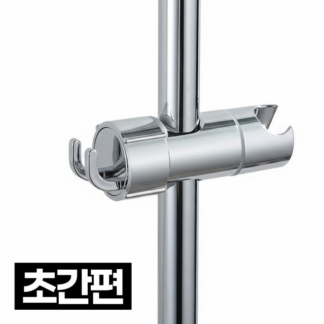 모에파 초간편 후크형 샤워기홀더, 실버