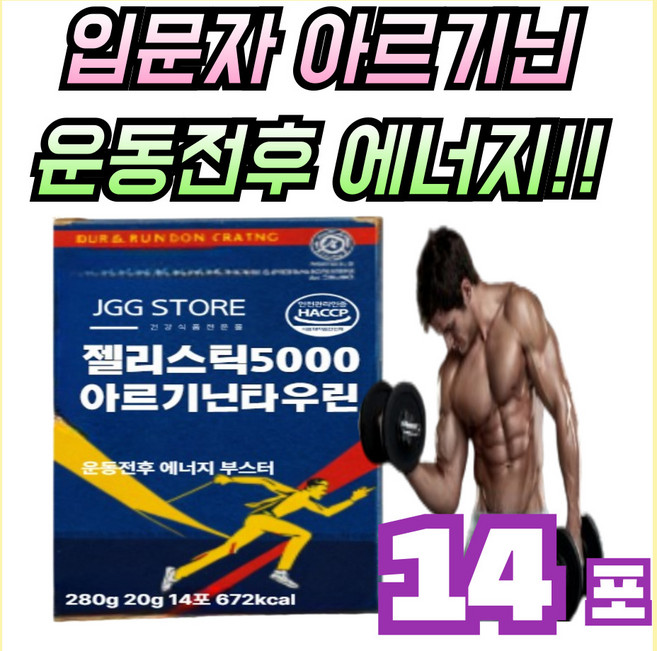 입문용 고농충 아르기닌시트룰린 5000 타우린 젤리 스틱, 1개, 14회분