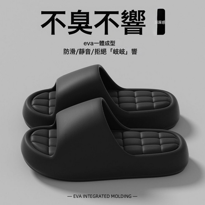 DIU 簡約涼拖鞋夏季女居家室內厚底踩屎感家用軟底浴室情侶外穿男, 1個, 黑色