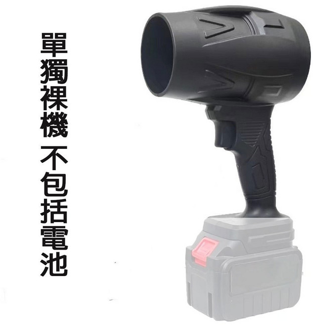 無刷渦輪吹塵機 大功率風力調節 除塵清潔, 暴力吹塵機裸機【不帶電池】, 黑, 暴力吹塵機裸機【不帶電池】