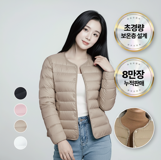 이더커머스 여성 경량 패딩 자켓