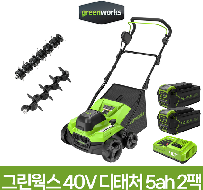 그린웍스 40V 디태처 전동 무선 잔디관리기 잔디에어레이터 세트 구성, 본체+5ah 배터리 2개+충전기, 1개