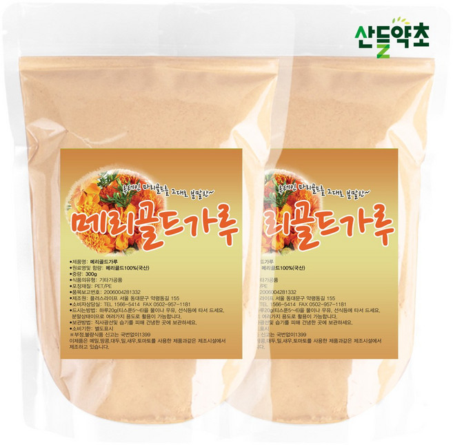 산들약초 [할인 행사] 국산 메리골드가루 (마리골드 금잔화), 2개, 300g