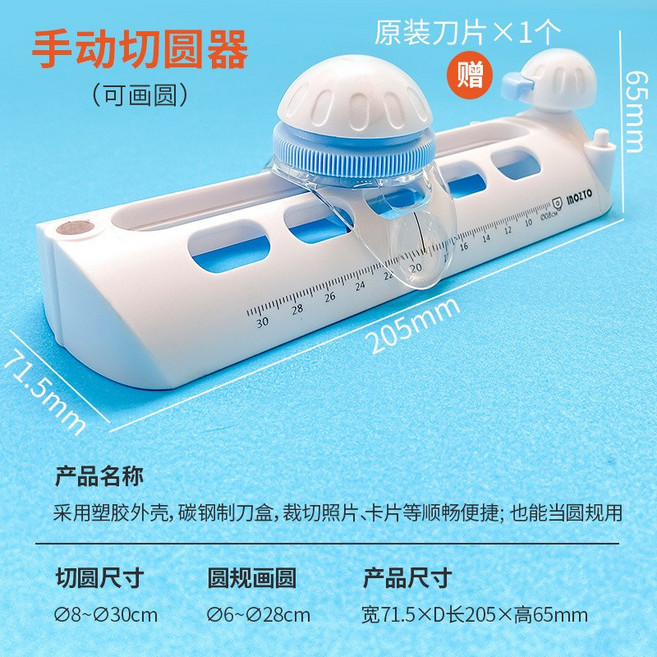 慧夢 R10 手動圓角機 刀片+刀座, 手動切圓器【1個】內贈原裝刀頭