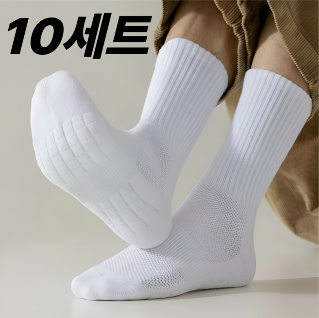 노비안 스포츠 중목 화이트 양말 10쪽 족저근막 쿠션 여름양말 통기성 발편한 아치, 퓨어 화이트, 1개