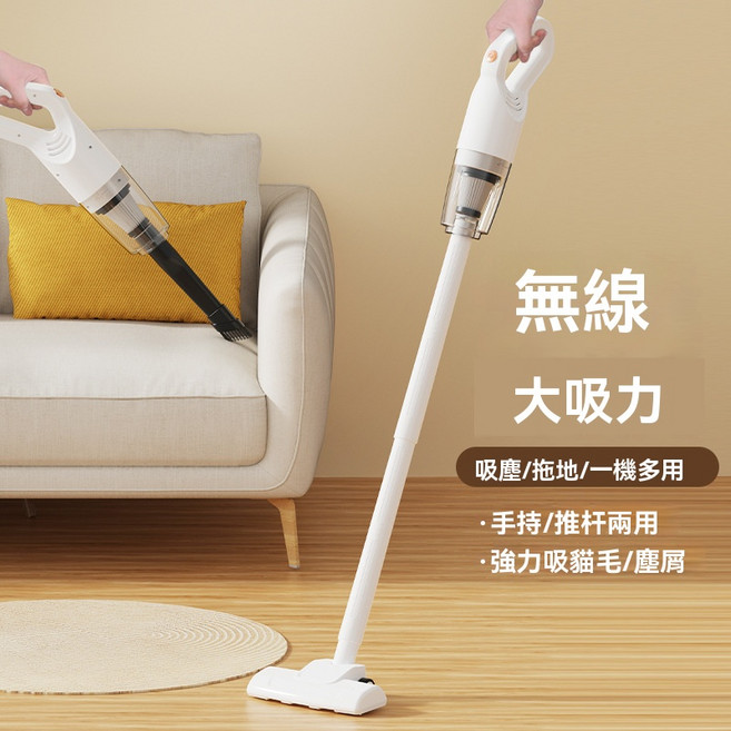 無線吸塵器，手持推桿兩用，15000Pa大吸力，多重過濾系統，一機多用, 白鵝, A