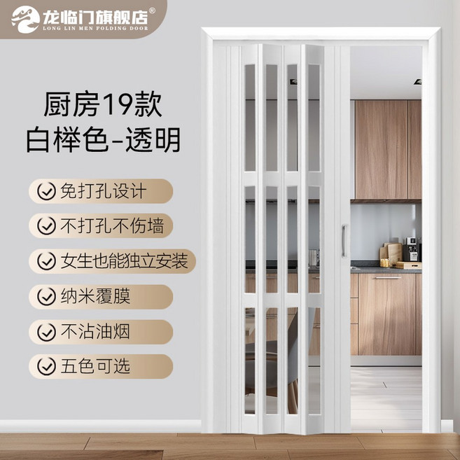 미라월 무타공 셀프중문 공간분리 칸막이 방풍 발코니 베란다 폴딩도어 공간 DIY, 19타입 나쁜걸로 교환, 1개