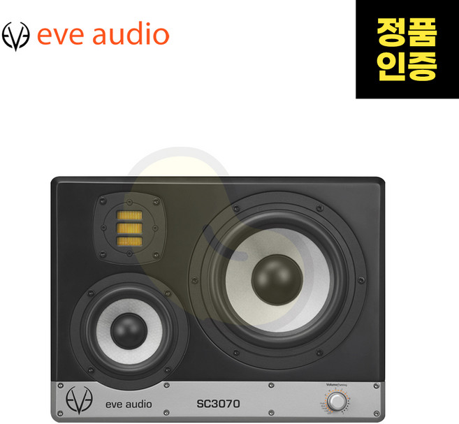 EVE AUDIO(이브오디오) SC3070 액티브 스튜디오 모니터 스피커 (2개)