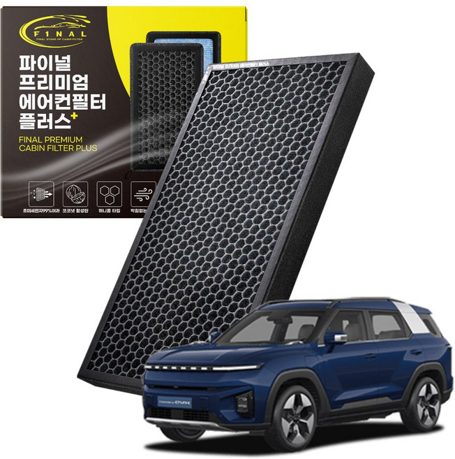 쌍용 토레스 EVX 자동차 차량용 프리미엄 활성탄 에어컨필터 PM0.3, 1개, 토레스 EVX 23년~-프리미엄 필터 P22