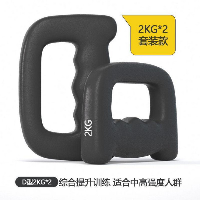 D型啞鈴 1KG*2 (單隻1kg拳擊紅 總共2只) 女生/拳擊初學者 運動健身, 單隻2kg拳擊黑 總共2只, 1個