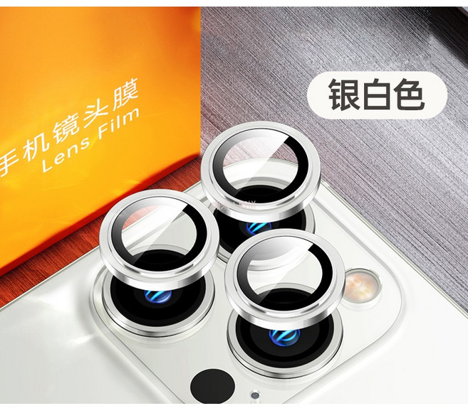 iPhone 15 Pro Max 鏡頭保護貼, 銀色-（單顆）,15Pro/15ProMax, 1個