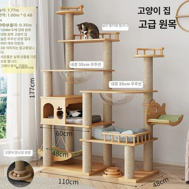 원목 캣타워 대형 반려묘 기둥 고양이 놀이 해먹 캣폴, 1개, 1급러버우드 EF01 원목판+원목