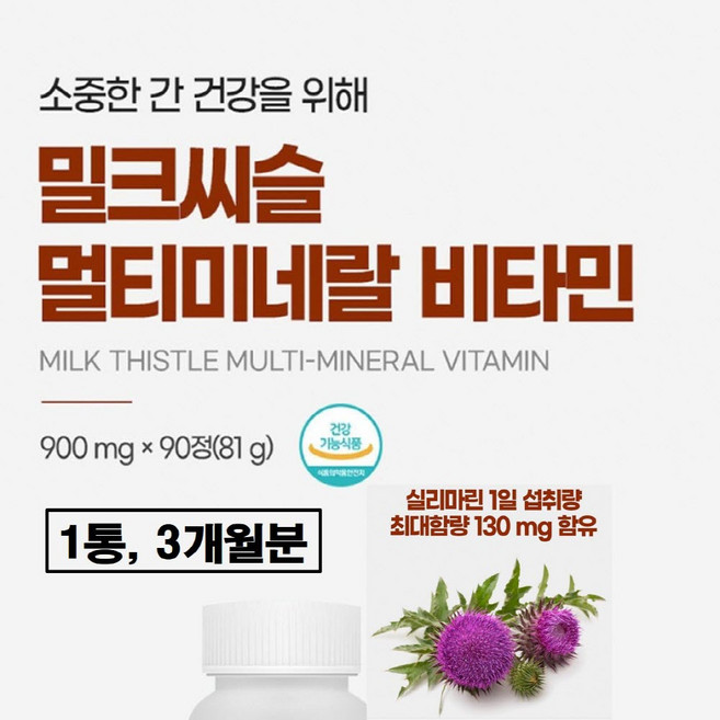 밀크씨슬 간 실리마린 간에 좋은 호베니아 멀티 비타민b 컴플렉스 실리 프리미엄 밀크티슬 추출물 분말 정 알약 타입 캡슐 남자 여자 간건강 효능 리버 부스터 추천 골드 건강기능식품, 1박스, 81g