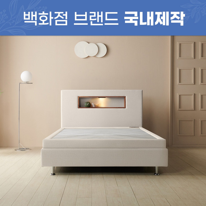 [가보돌침대] 수정석침대 수퍼싱글 SS글로리SE, 아이보리