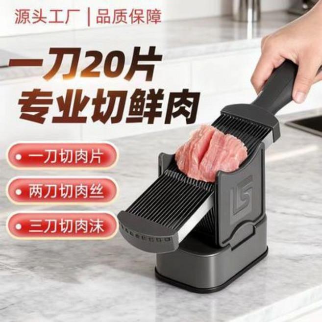 小廚切肉家用鮮肉多功能切片肉絲廚房手動肉丁神器肉片肉沫薄片, 1個, 新款水果蔬菜鮮肉切肉機升級款送清洗刷