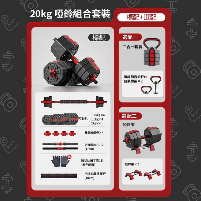 10/50KG 啞鈴 槓鈴 壺鈴 可調式啞鈴 啞鈴槓鈴組合套裝 防滑啞鈴 舉重 居家健身, 1套, 八角款-20KG組+連接桿【可組成槓鈴】,無壺鈴把手【超21KG，請下標賣家宅配】