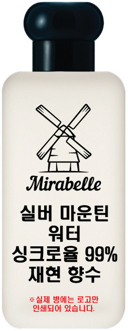 미라벨 실버 마운틴 워터 오드퍼퓸, 1개, 50ml