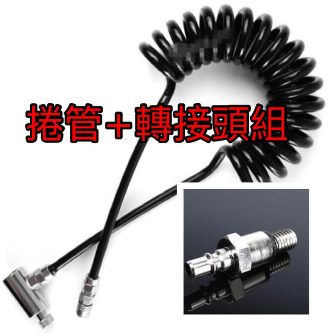 WE 瓦斯外接管(捲管) 瓦斯轉接管 瓦斯外接管 KJ專用, 瓦斯捲管+轉接頭, 1個
