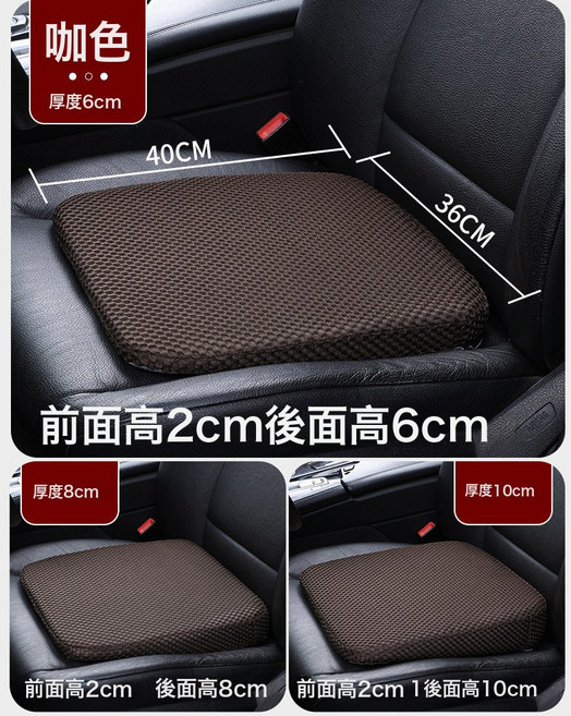 汽車增高坐墊 矮個子座墊, 1個, 咖色8CM厚度(考試+家用)增高墊:如圖