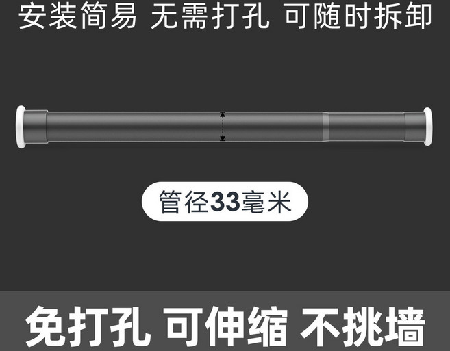 免打孔伸縮桿 晾衣桿 窗簾桿 浴簾桿 置物桿 簡易衣架桿, 磨砂黑【加粗32直徑】,可伸縮：1.6-2.1米【秒安裝】