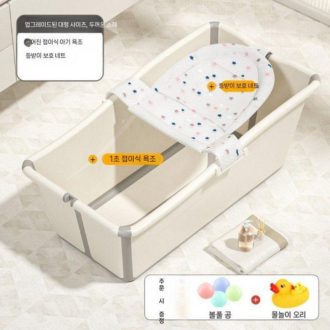 아기 욕조 접이식 대형 어린이용 신생아 목욕 유물 가정용 제품, 새벽 그레이+배스 넷+선물