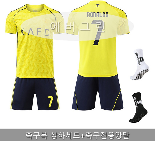 에버그린 2526 축구유니폼 반티 상하세트 호날두 성인용 호환상품 제작유니폼