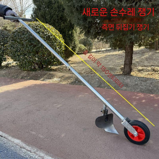 밭가는기계 수동식 경작기 미니 회전 괭이 토양 도랑파기 쟁기 제초, 2. 괭이+쟁기